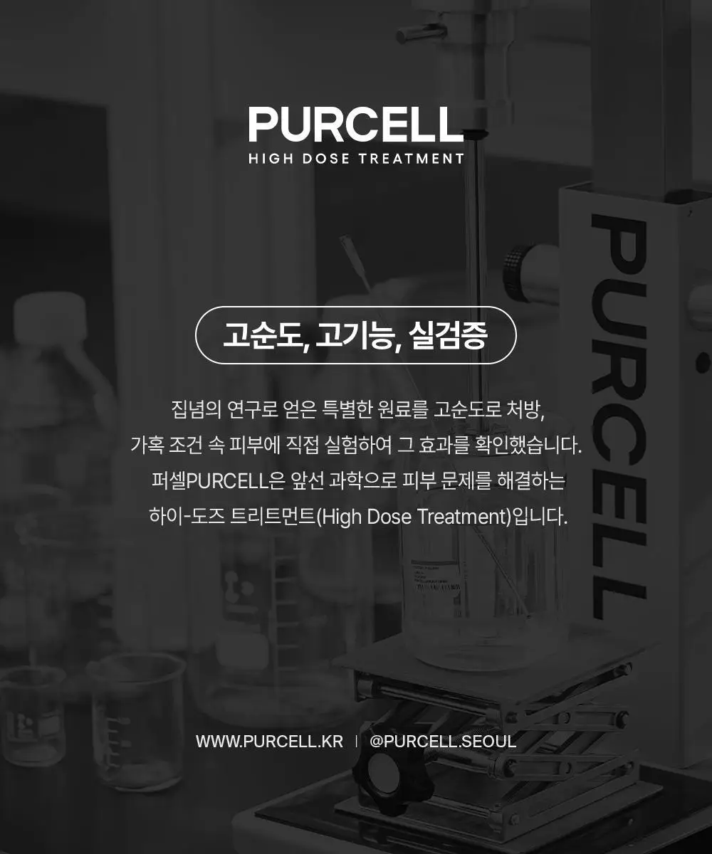 [투명미백] 퍼셀 880억/mL 글루타치온 플렉서블 리포좀 톤업앰플 20ml 기획 (+7ml) 상세페이지 31
